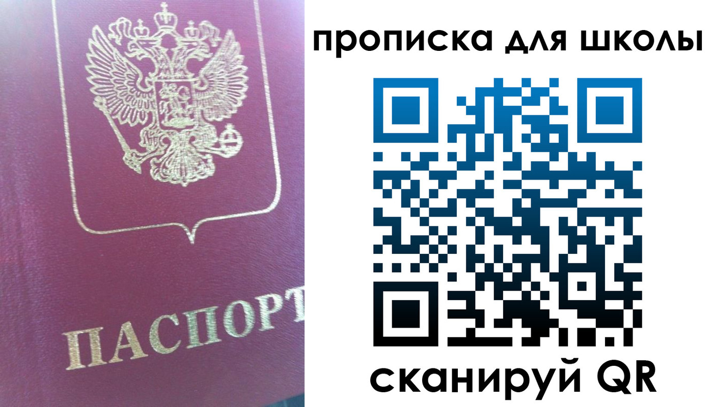 прописка законно в Лысково