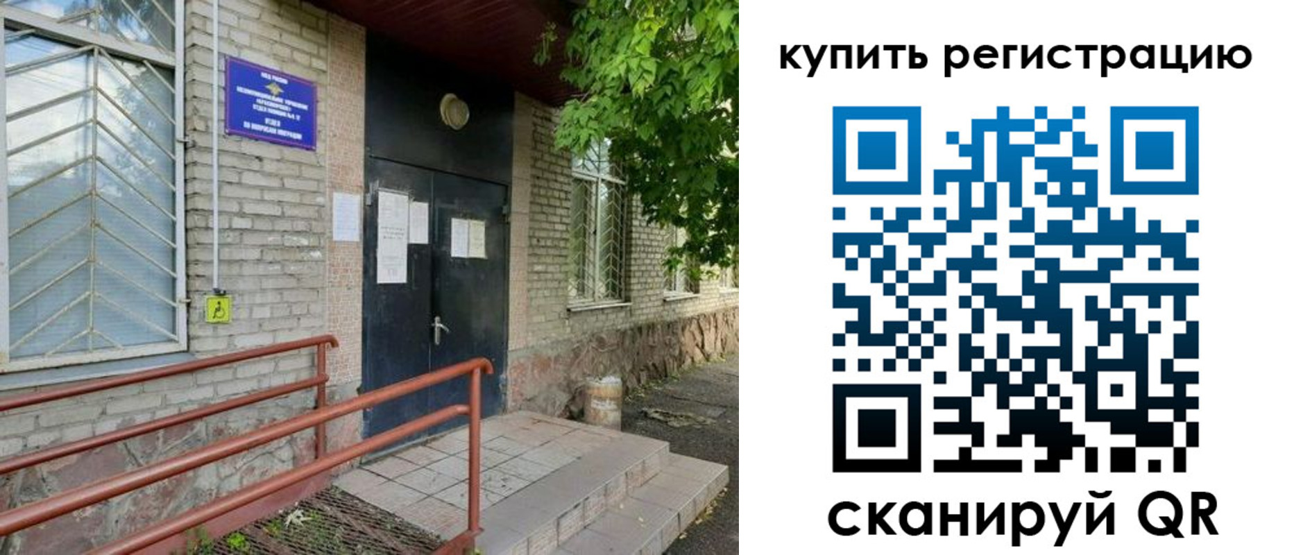 временная регистрация надежно в Лысково