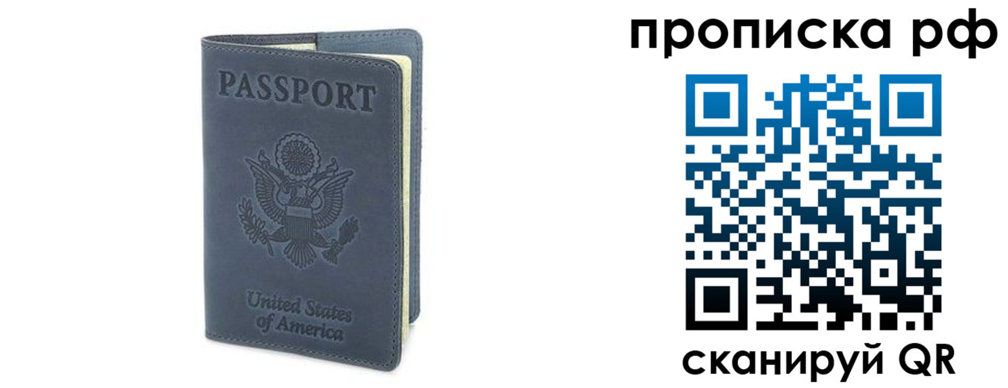 временная регистрация недорого в Лысково