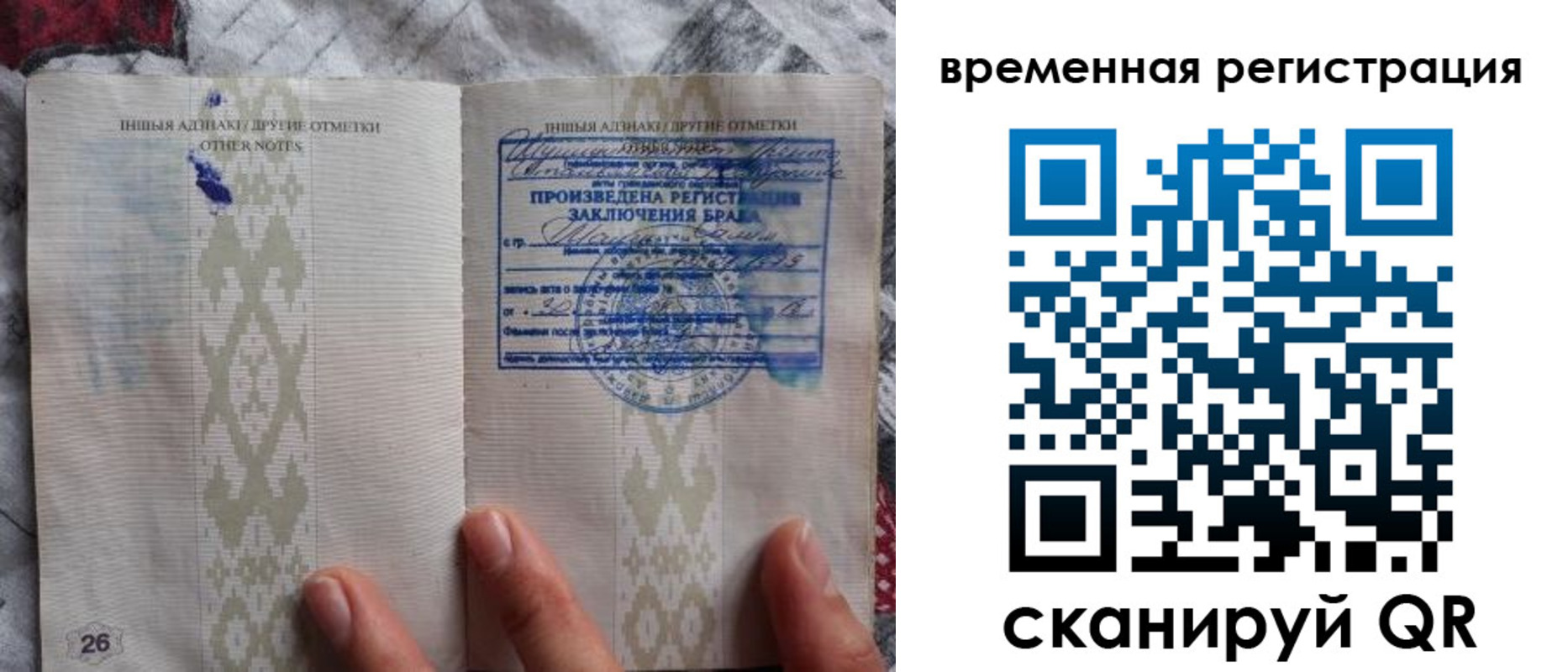 временная регистрация надежно в Лысково