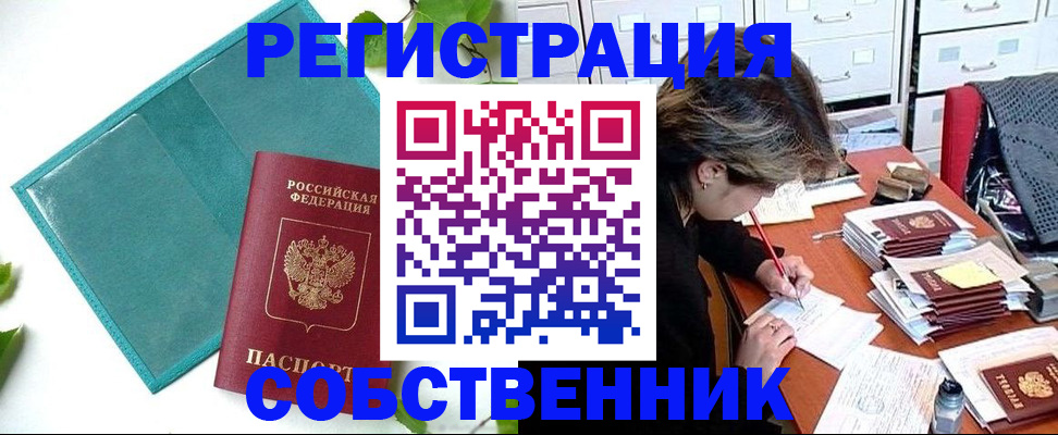 временная регистрация госуслуги в Лысково