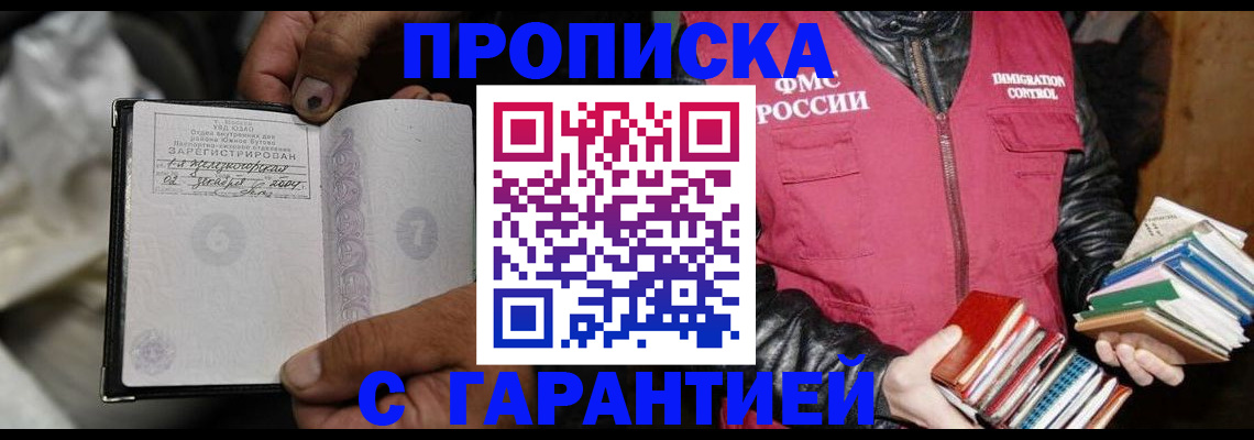 временная регистрация адрес в Лысково