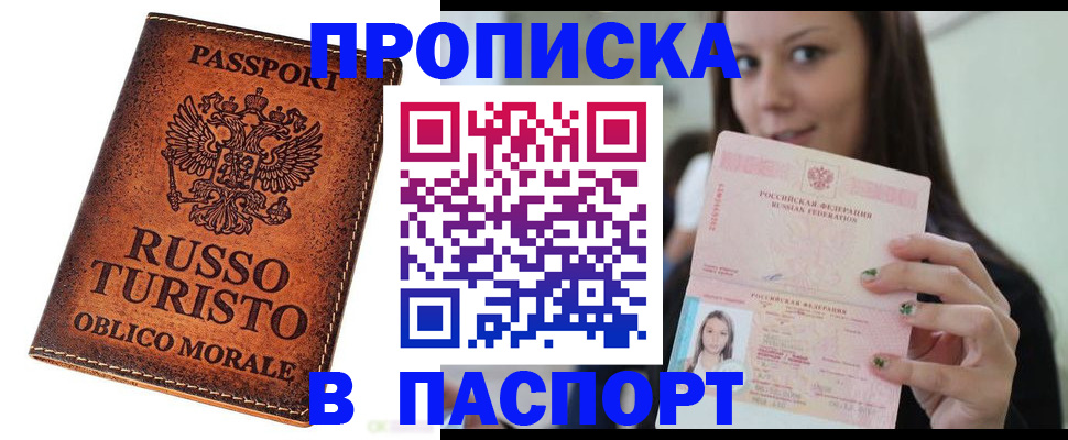 временная регистрация поиск в Лысково