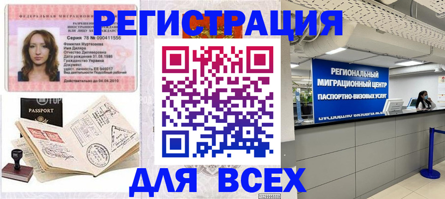 купить прописку в Лысково