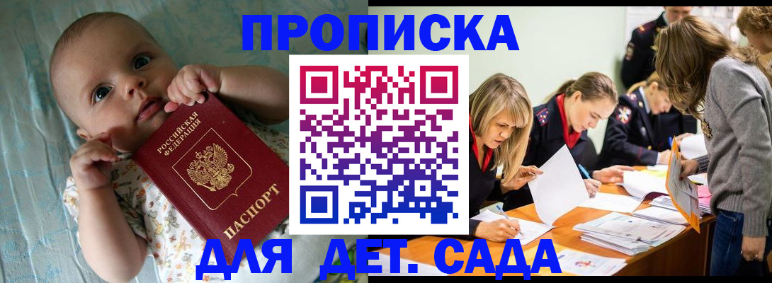 где прописаться в Лысково